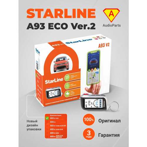 StarLine A93 ECO Ver 2 автосигнализация с автозапуском с брелка ЖК 1 брелок 11800₽