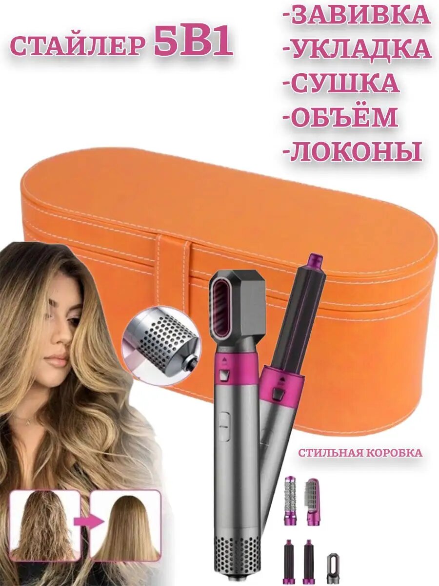 Плойка для волос