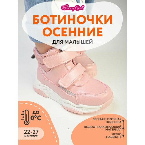 фото Ботинки берцы honey girl, размер 24, розовый