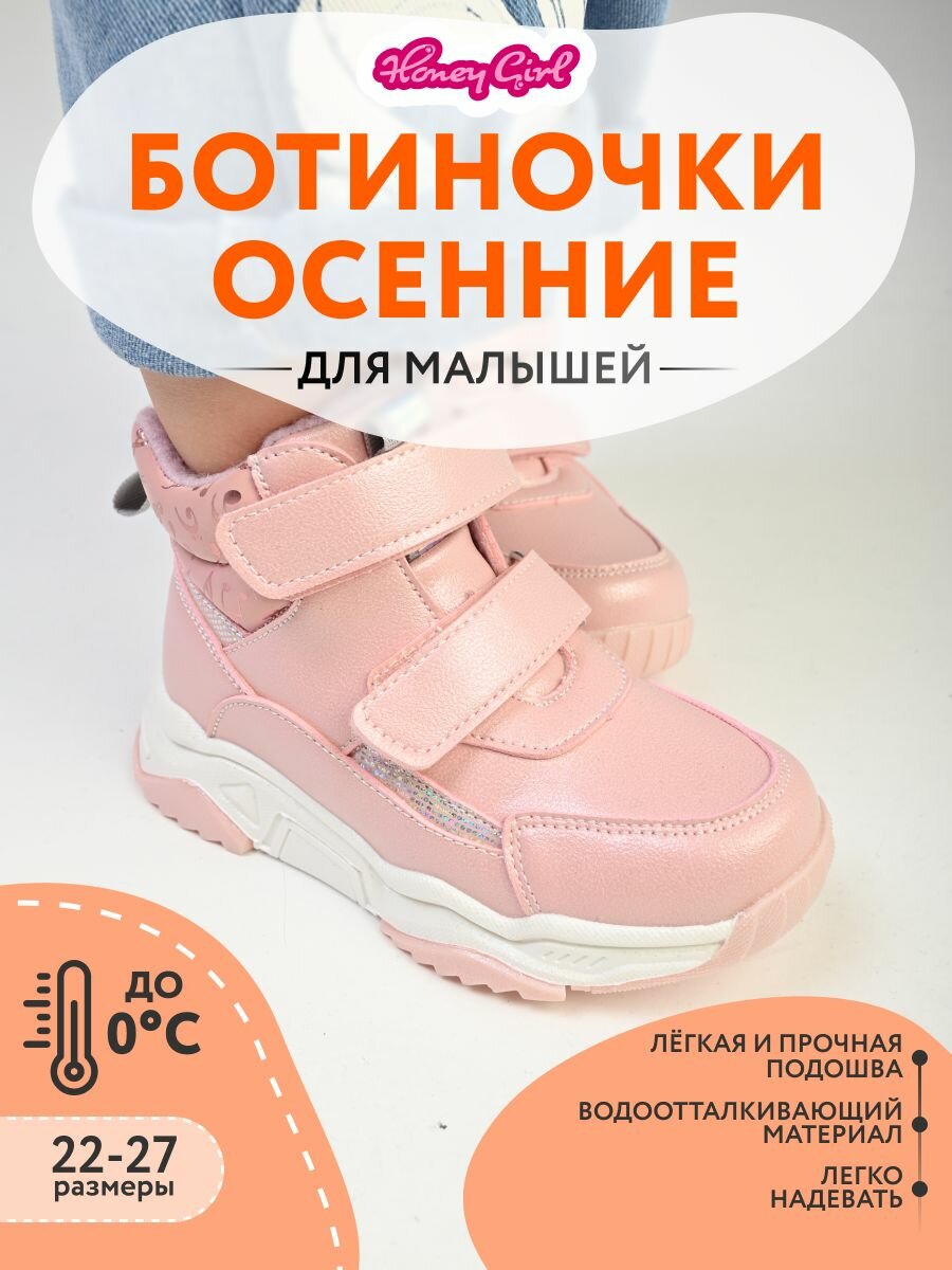 Ботинки берцы Honey Girl