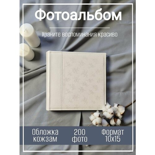 Фотоальбом Арт-НН 200 фото