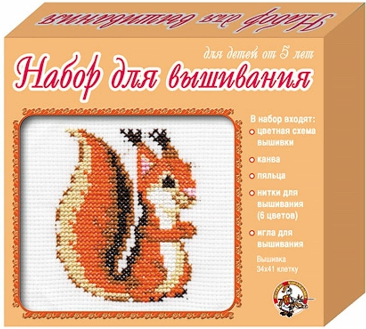 Вышивка крестиком "Белка" с пяльцами и иглой для начинающих, набор для детского творчества, вышивание крестом с цветной схемой и канвой, размер 24,5 х 24,5 см