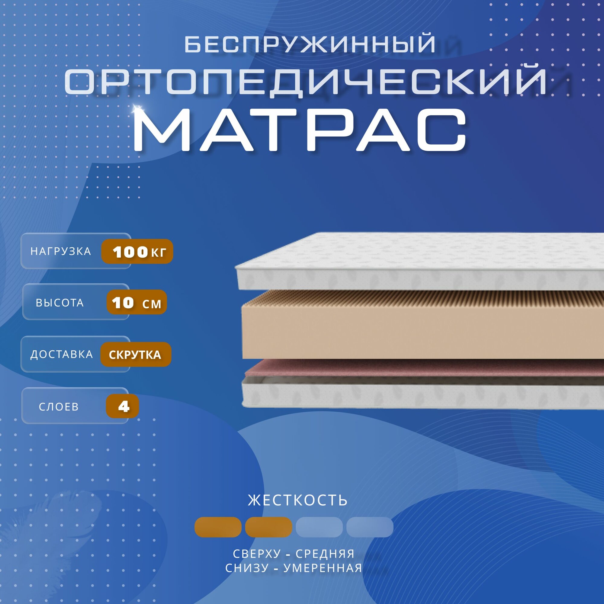 Матрас Vitaflex Ortoped 9Sk 70х190