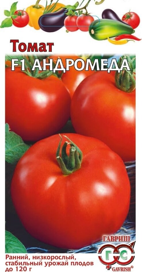 Томат Андромеда F1 0,05 г