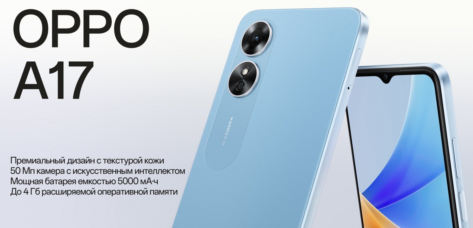 Смартфон OPPO A17 4/64 ГБ Global для РФ, Dual nano SIM, синий