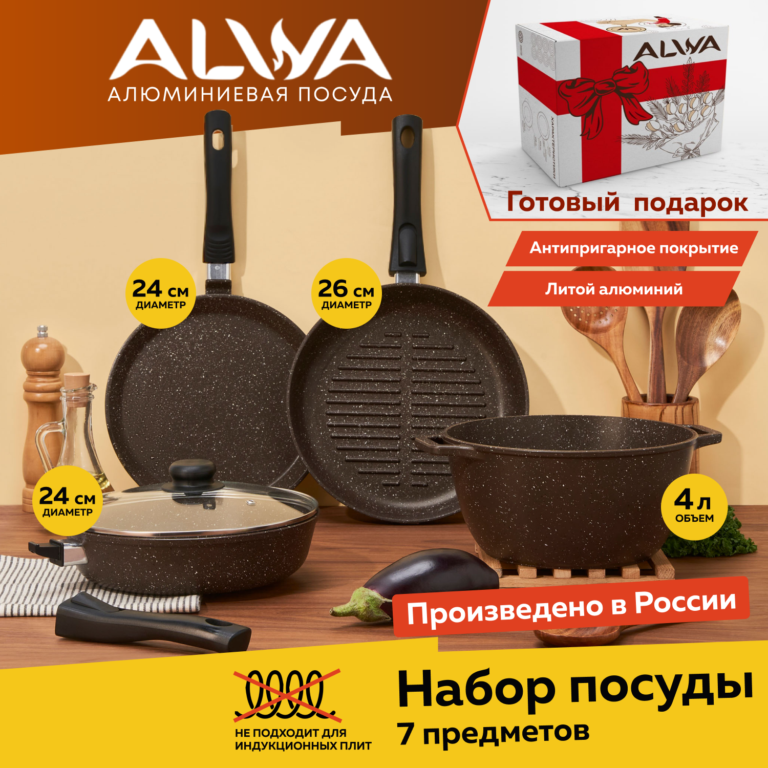 Набор посуды для готовки...