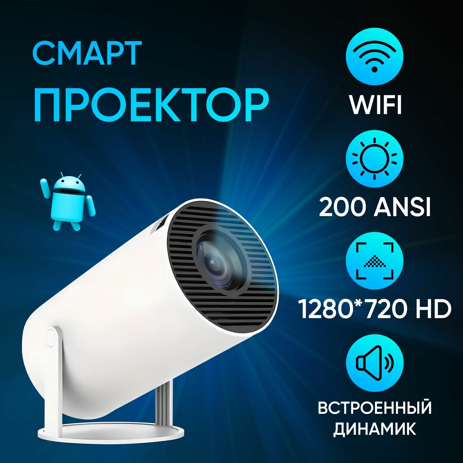 Комплект проектор и экран для дома — купить по низкой цене на Яндекс ...