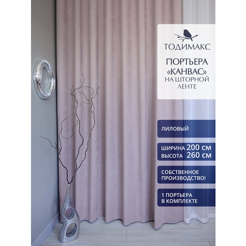 Шторы для гостиной канвас 200х260см портьеры - 1шт