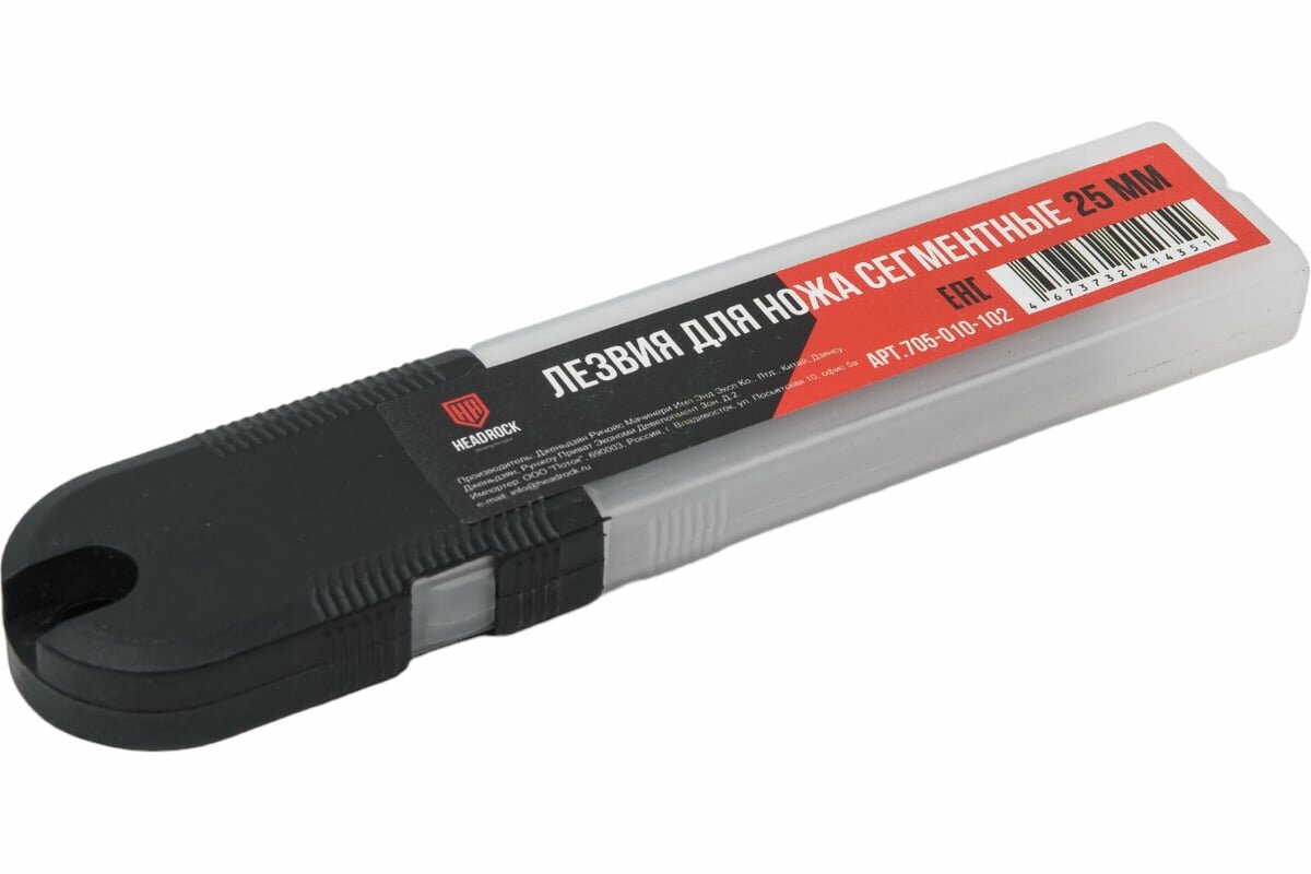 HEADROCK Лезвия для ножа (25мм) 10 шт. 705-010-102