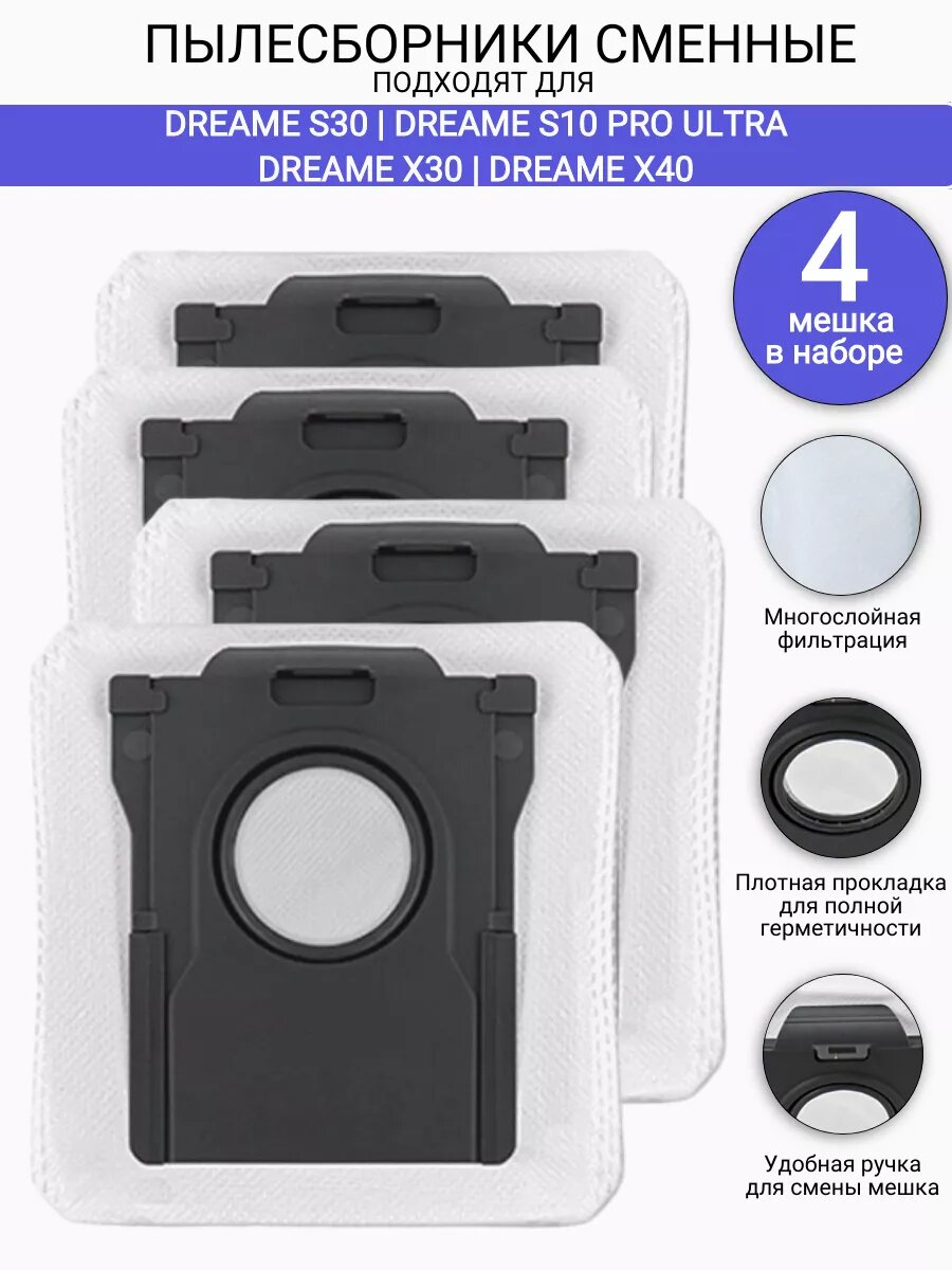 Мешок для пылесоса пылесборник