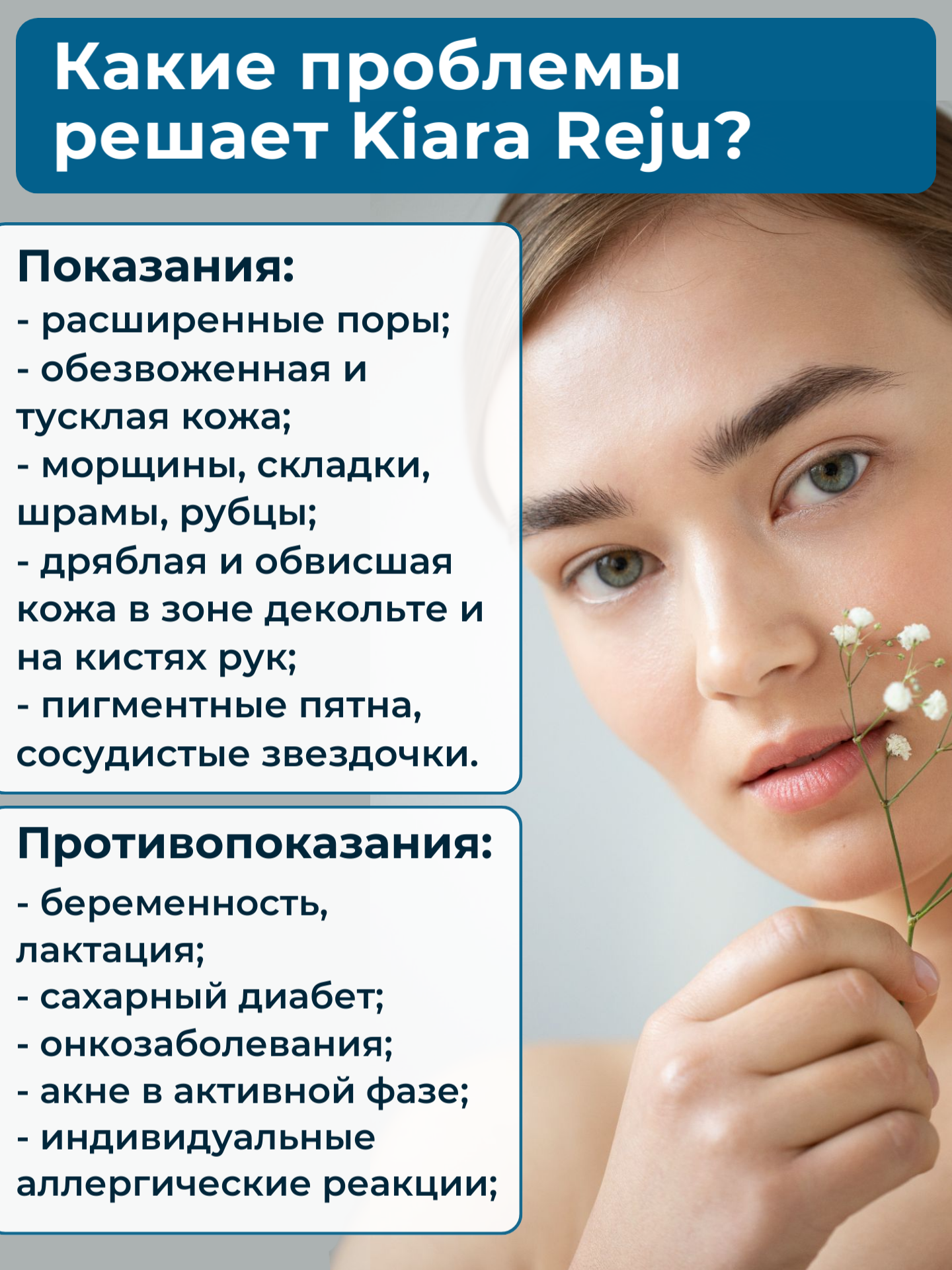 Картинки Kiara Reju / Сыворотка биоревитализант для лица с PDRN, 2 шприца