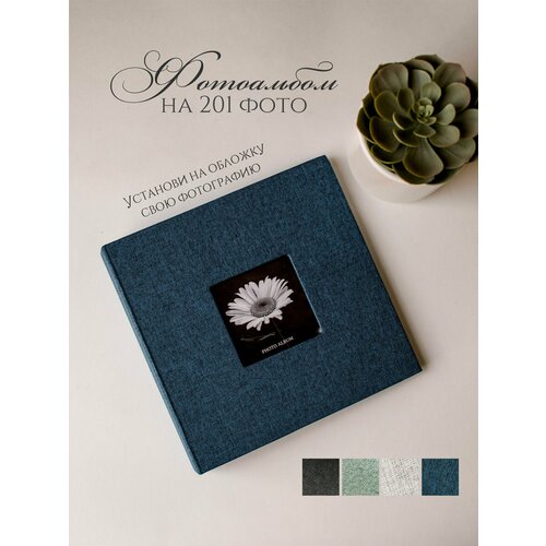 Фотоальбом 10х15 семейный на 200 фото с полями