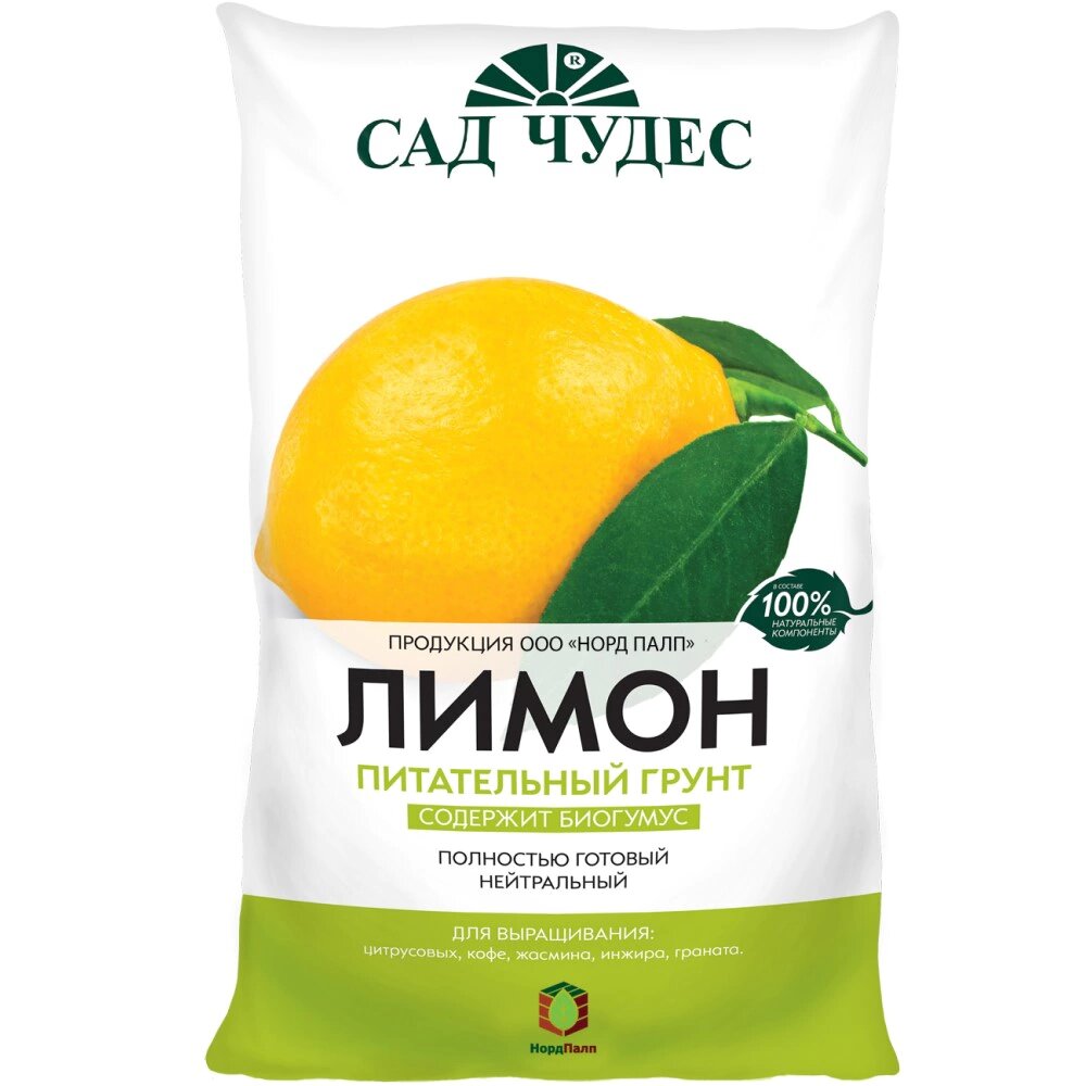 Грунт для цитрусовых Сад Чудес "Лимон", 5 л, нейтральный, с биогумусом