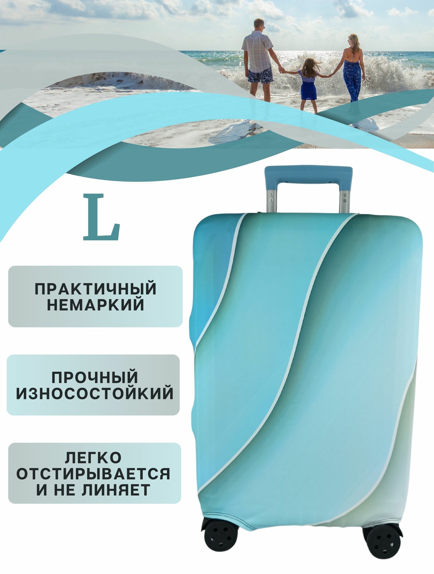 Чехол для чемодана Your Way бирюзовый 