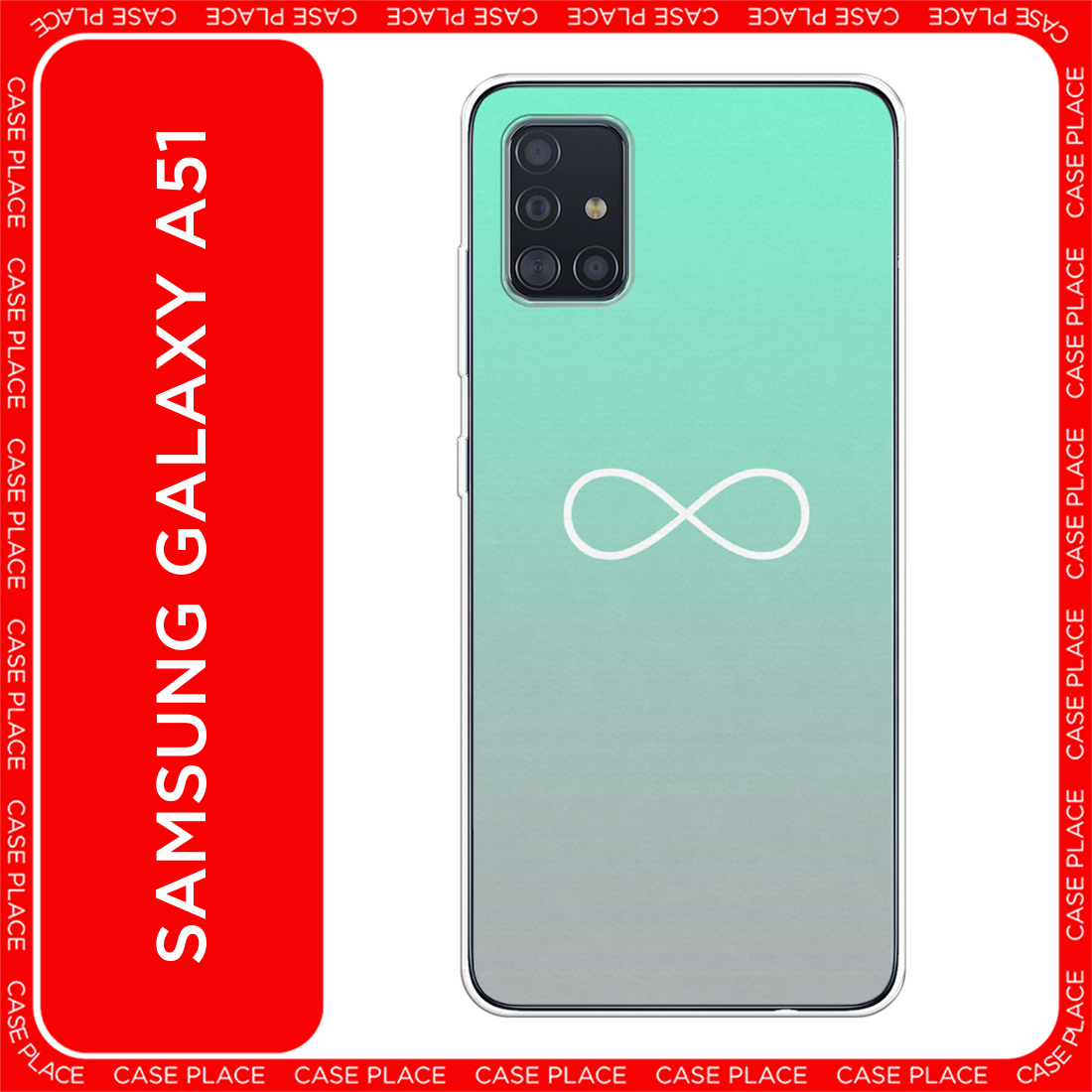 Чехол на Samsung Galaxy A51 / Самсунг Гэлакси А51 с принтом Бесконечность от Тиффани