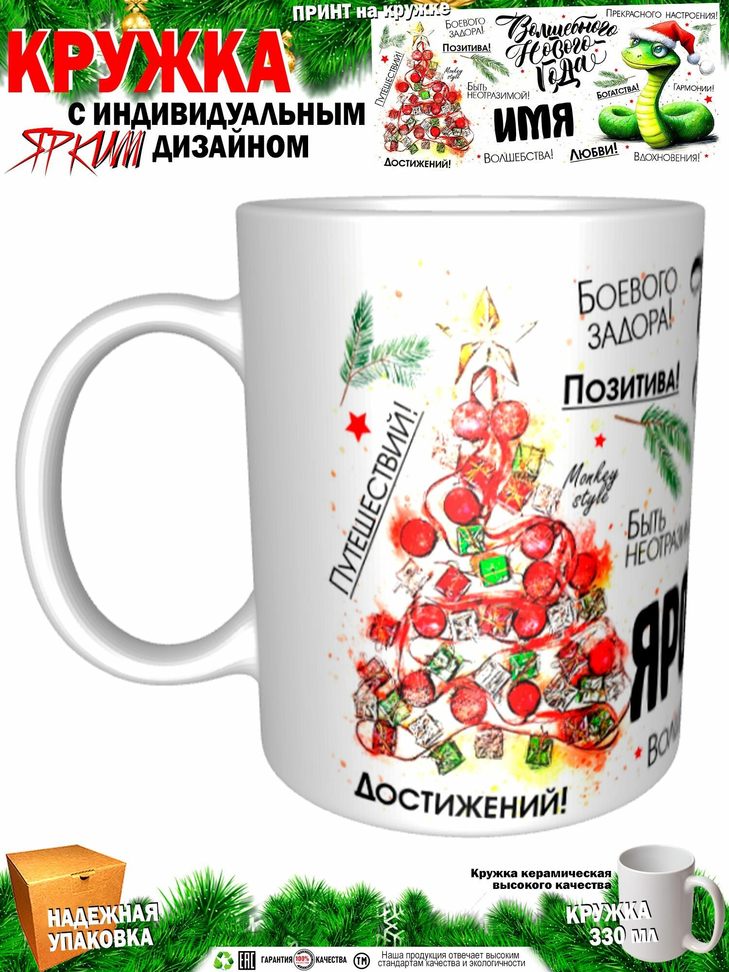 Ярослава. Волшебного Нового года. Змея