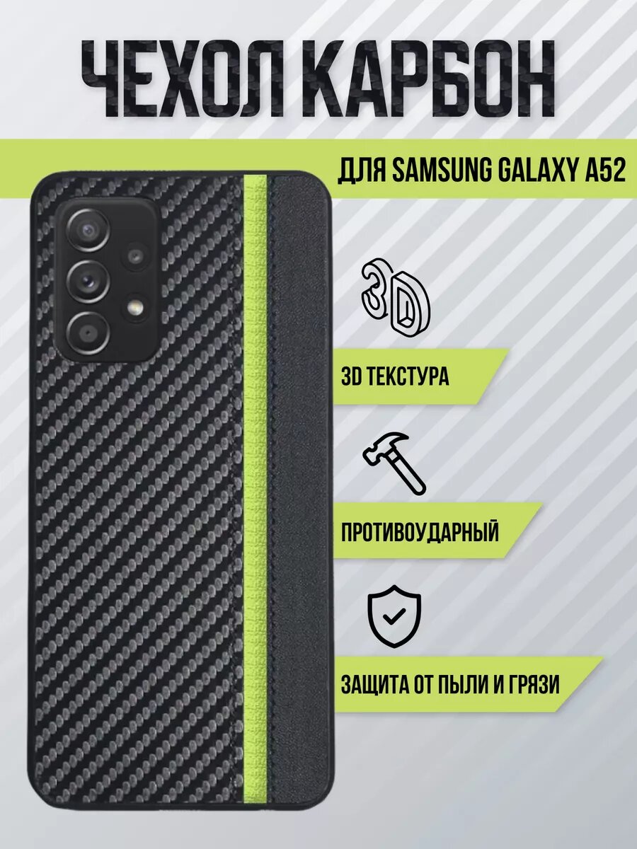 Чехол на телефон Samsung Galaxy A52 5G