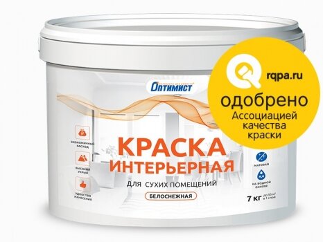 Оптимист W209 Краска для Внутренних Работ Водно Дисперсионная Белоснежная Матовая 7кг 