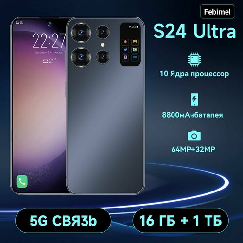 Febimel Смартфон S24 Ultra J20 черный Стильный мобильный телефон на 1 т с 2к экраном черный 8200₽