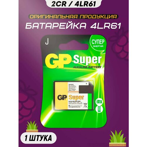 Батарейка 4lr61 J 6v 2CR Super Alkaline