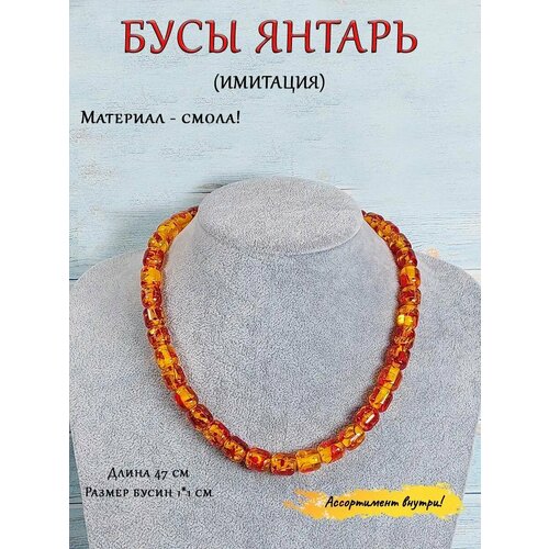 фото Бусы оптимабизнес