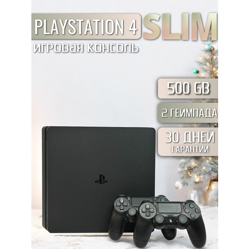 Игровая приставка Sony PlayStation 4 slim 500gb Black ps4 2 черных геймпада 47604₽