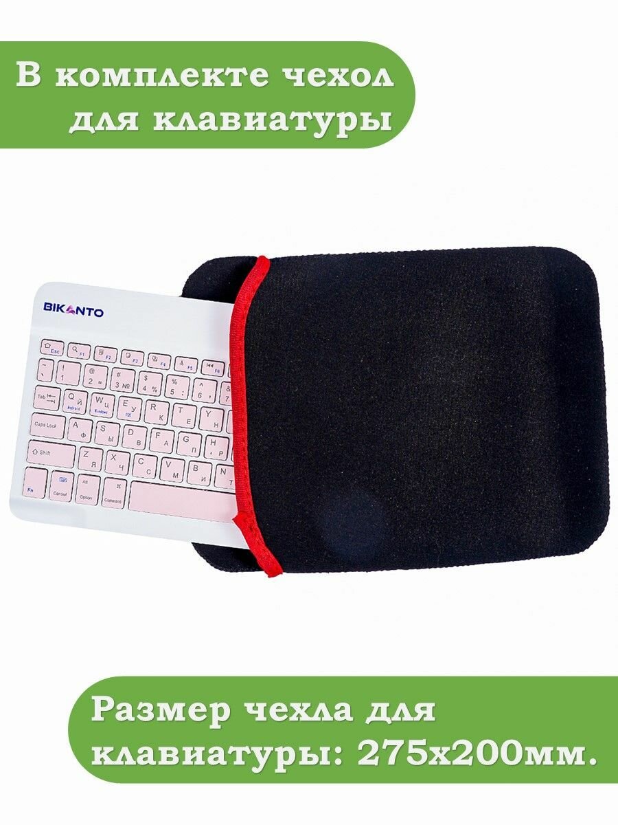 Беспроводная клавиатура для планшета, розовые клавиши — фото 1