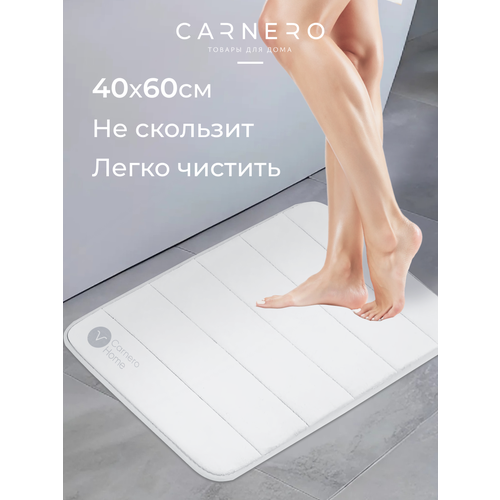 Коврик для ванной и туалета Carnero противоскользящий