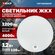 Светильник светодиодный ЖКХ EKF LUMA ДПО-2100 с инфракрасным датч...