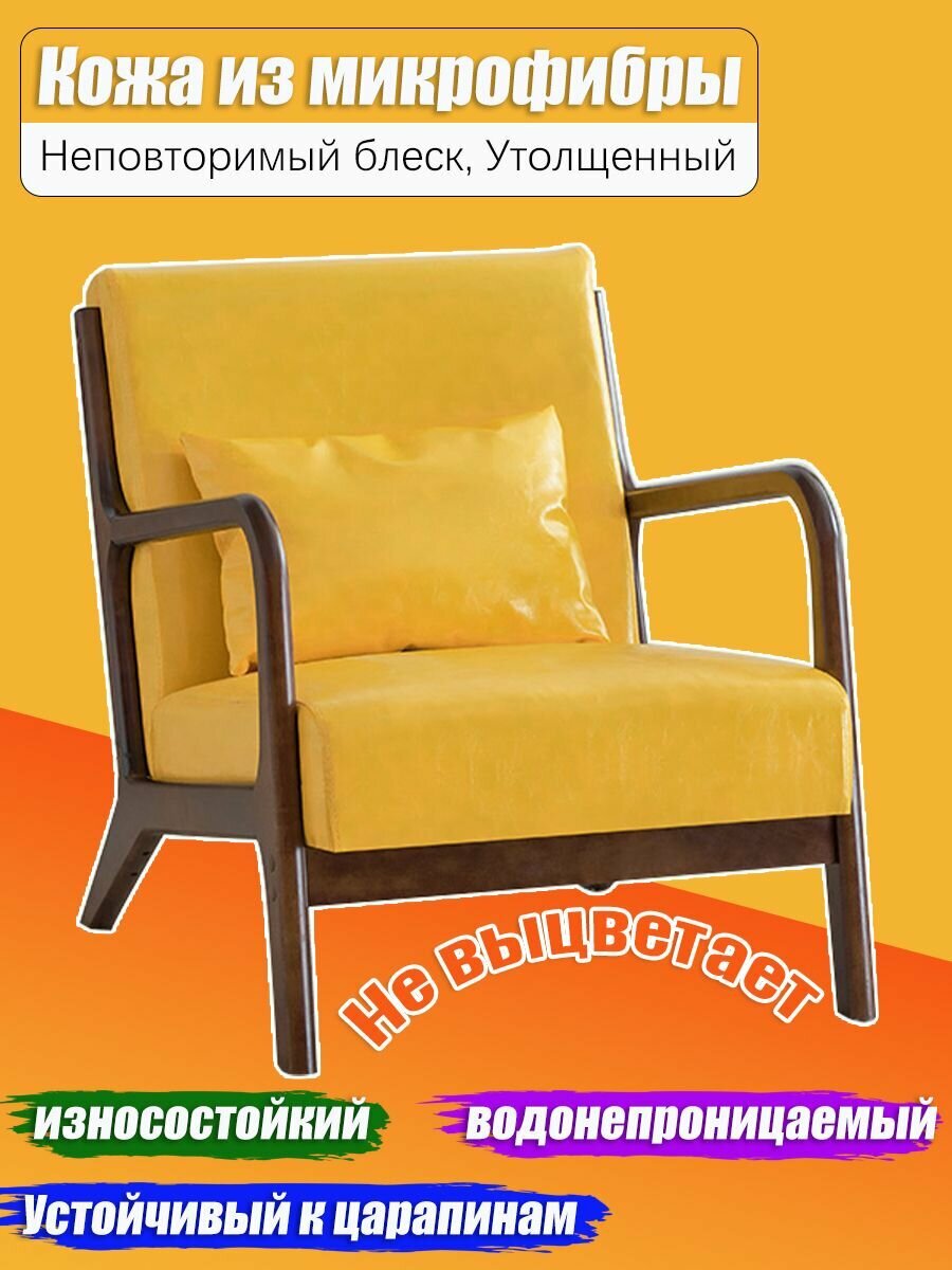 Непринужденное кресло