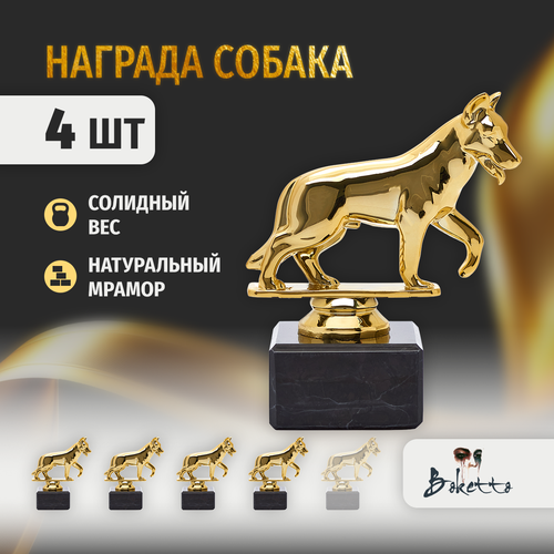 фото Кубок для награждения победителей boketto art&love 4 шт. высота 12 см, цвет золотой. фигура подарочная под нанесение. спортивная атрибутика. призовая статуэтка. награда для спорта и конкурсов.