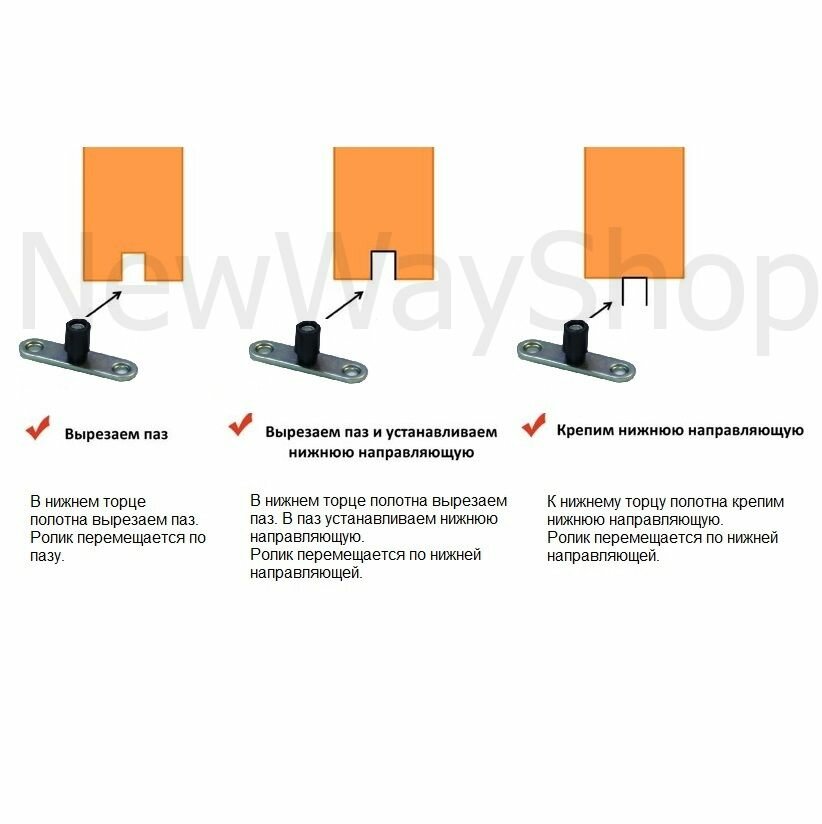 Комплект роликов для раздвижных дверей с фиксацией (верхняя направляющая 1.8м, нижняя направляющая 1м, комплект роликов MFK, кронштейн 4 шт) 1 шт — фото 1