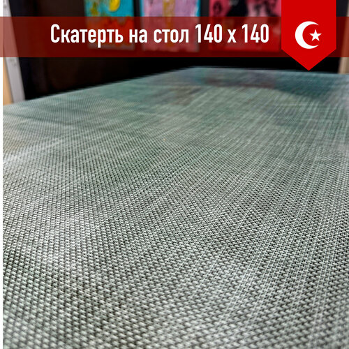 Клеенка на стол "Рогожка" 140 x140 см зеленый