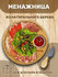 Менажница с ножом для закусок, доска для подачи закусок, бежевая,...