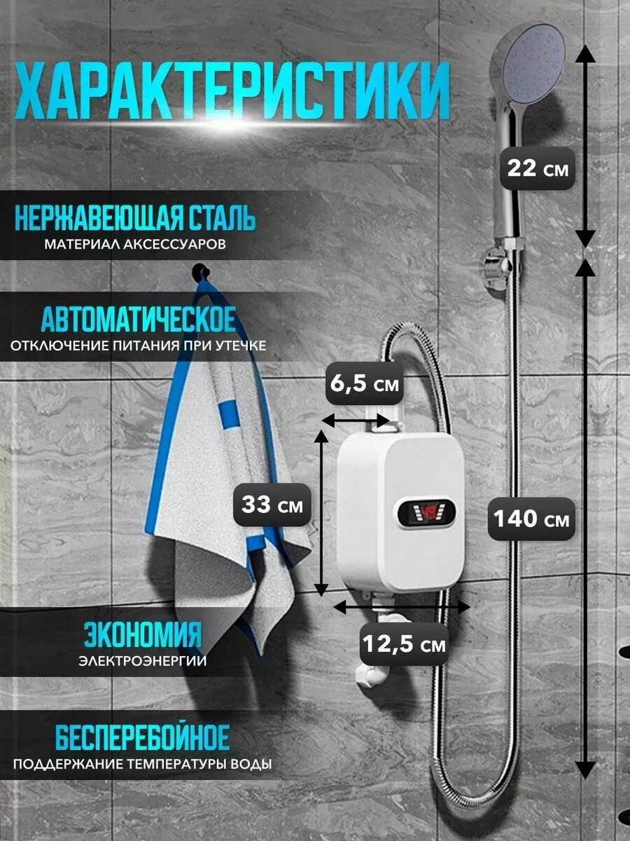 Картинки Проточный водонагреватель электрический с душем лейкой шлангом