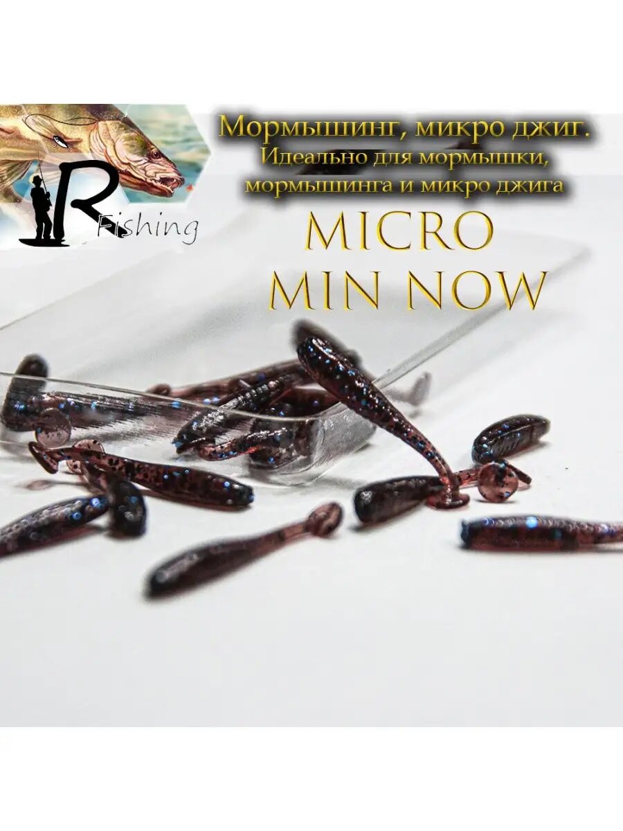 Силиконовые приманки Nano Minnow 2.5 см (18шт) мормышинг 009 — фото 1