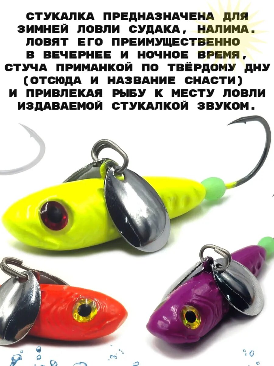 Мормышка стукалка на судака и налима 40 грамм — фото 1
