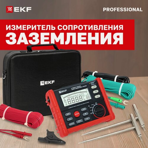Изображение товара Измеритель сопротивления заземления цифровой EKF Professional E-Resist MS2302