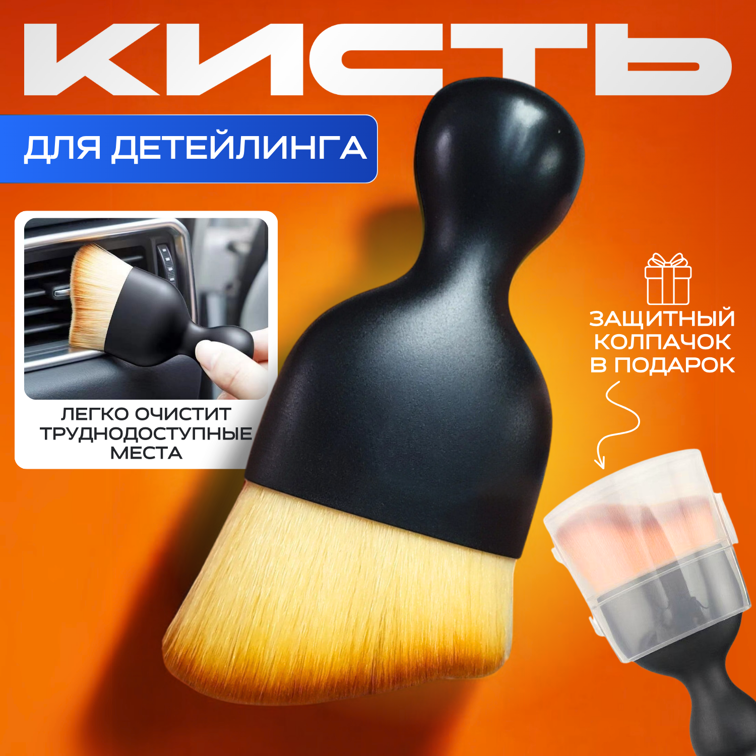 Кисть для детейлинга, Щетка для чистки салона автомобиля, Кисточка для чистки компьютера