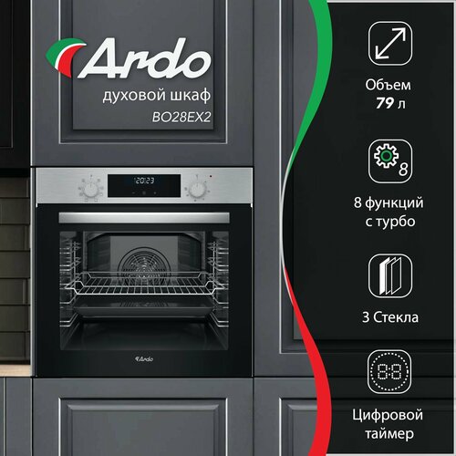 Ardo духовой шкаф объем камеры 79 л 8 режимов конвекция дисплей тройное остекление дверцы съемные стекла 2294100₽