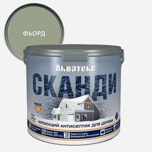 Изображение товара Антисептик Акватекс Сканди для древесины кроющий акриловый полуматовый фьорд 2,5л