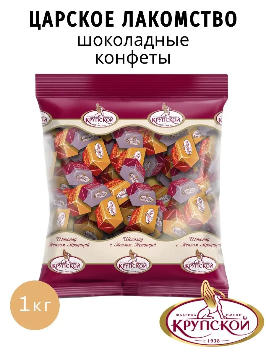 Конфеты "Царское лакомство", в шоколаде, с начинкой, ассорти, 1 кг