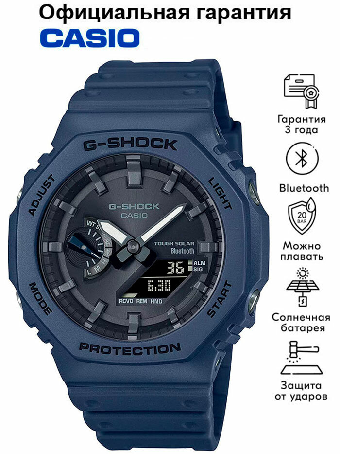 Наручные часы CASIO G-Shock, синий