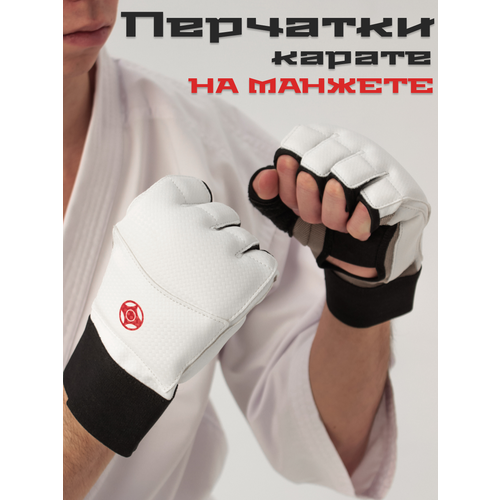 Перчатки для карате киокушинкай на резинке