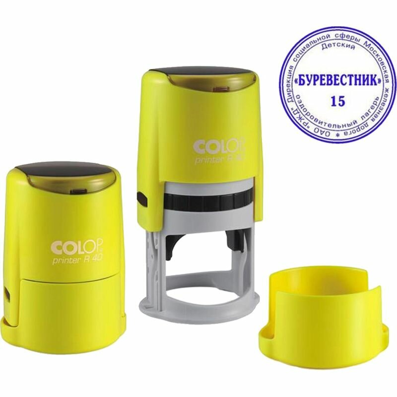 Оснастка для печати круг. с крышкой Pr. R40 желтый неон Colop Австрия