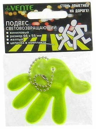 Ключница
