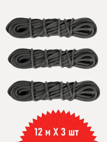 Изображение товара Шнур уплотнитель для москитной сетки упаковка 12м, 3шт