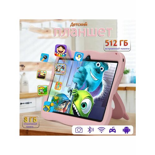 Планшетный компьютер для детей 8512GB андроид планшет детские игрушки 572200₽
