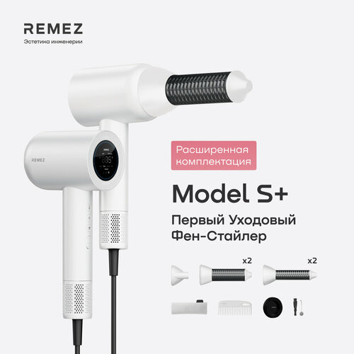 Фен-стайлер для волос REMEZ Model S с расширенной комплектацией белый 29890₽