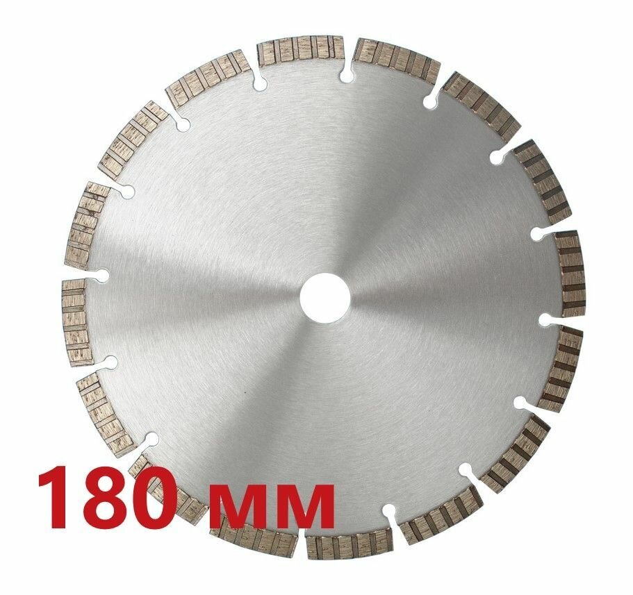 Диск алмазный Ф 180 х 22,2 Laser Turbo U